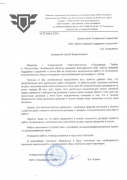 ООО «СпецТрейд» (г. Магнитогорск) 