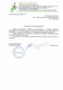 ЗАО  «Биотехальянс»    (г. Москва)