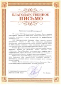 ООО  ПК «Риал» </br> (г. Челябинск)