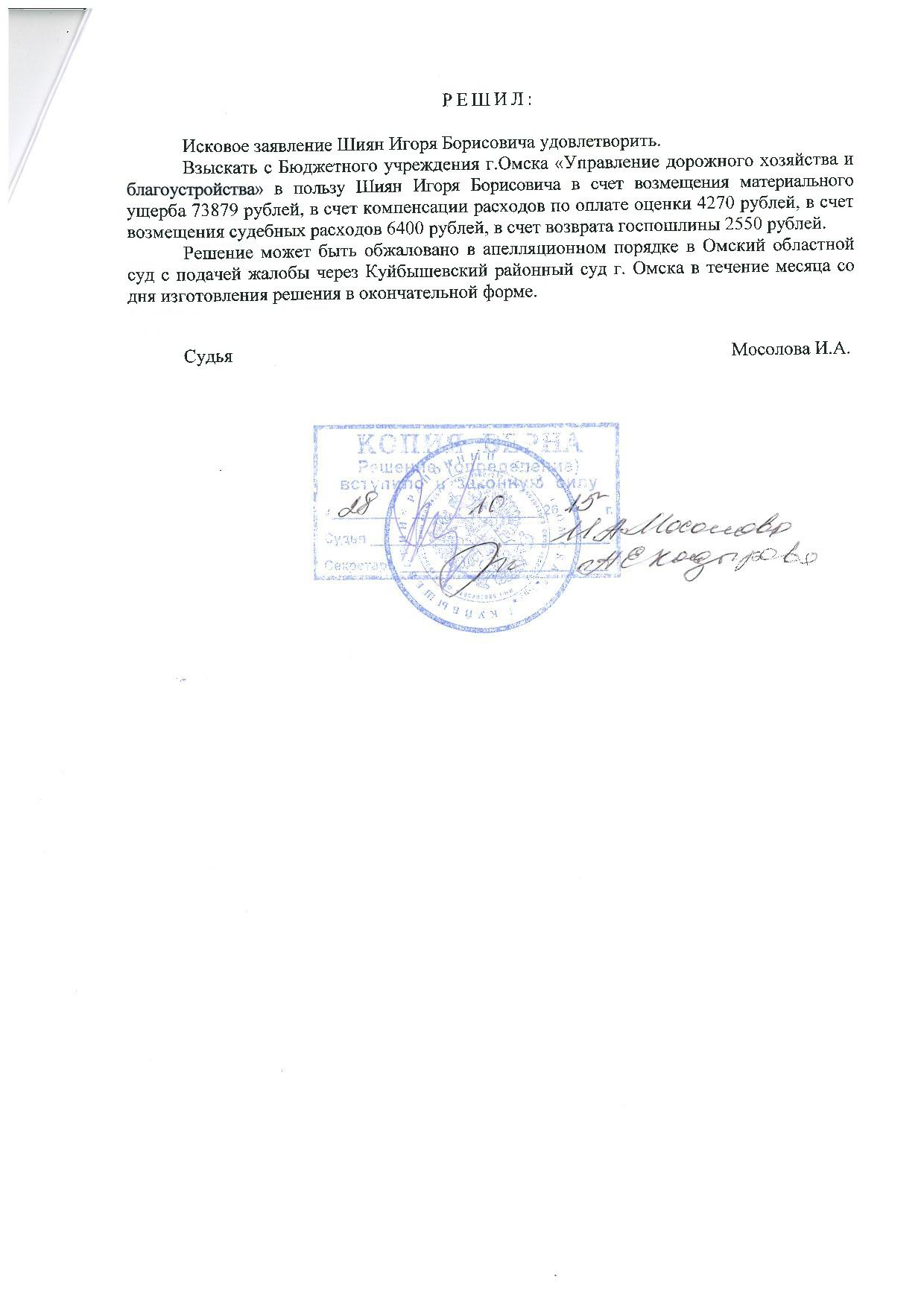 Дело № 2-5535/2015 - страница 5