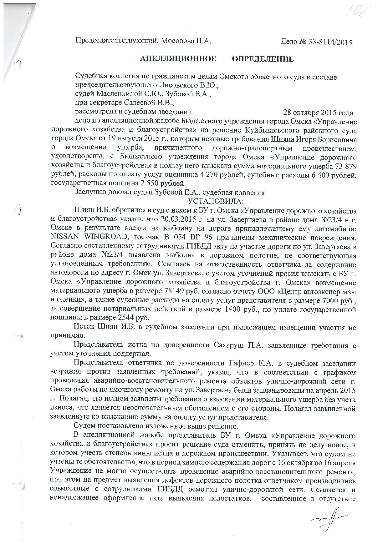 Дело № 2-5535/2015 - страница 6