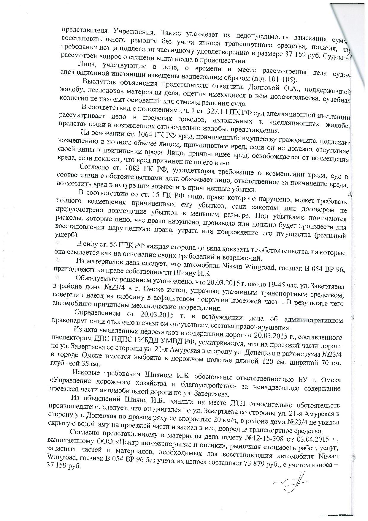 Дело № 2-5535/2015 - страница 7