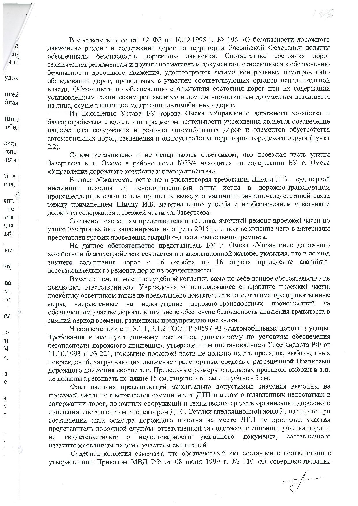 Дело № 2-5535/2015 - страница 8