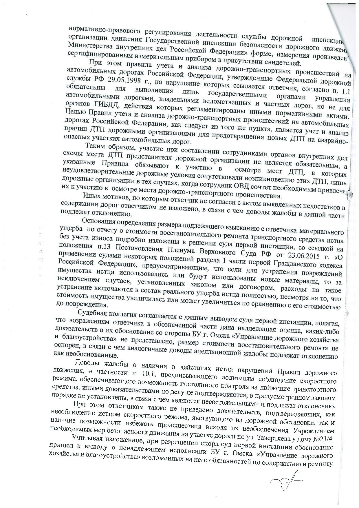 Дело № 2-5535/2015 - страница 9
