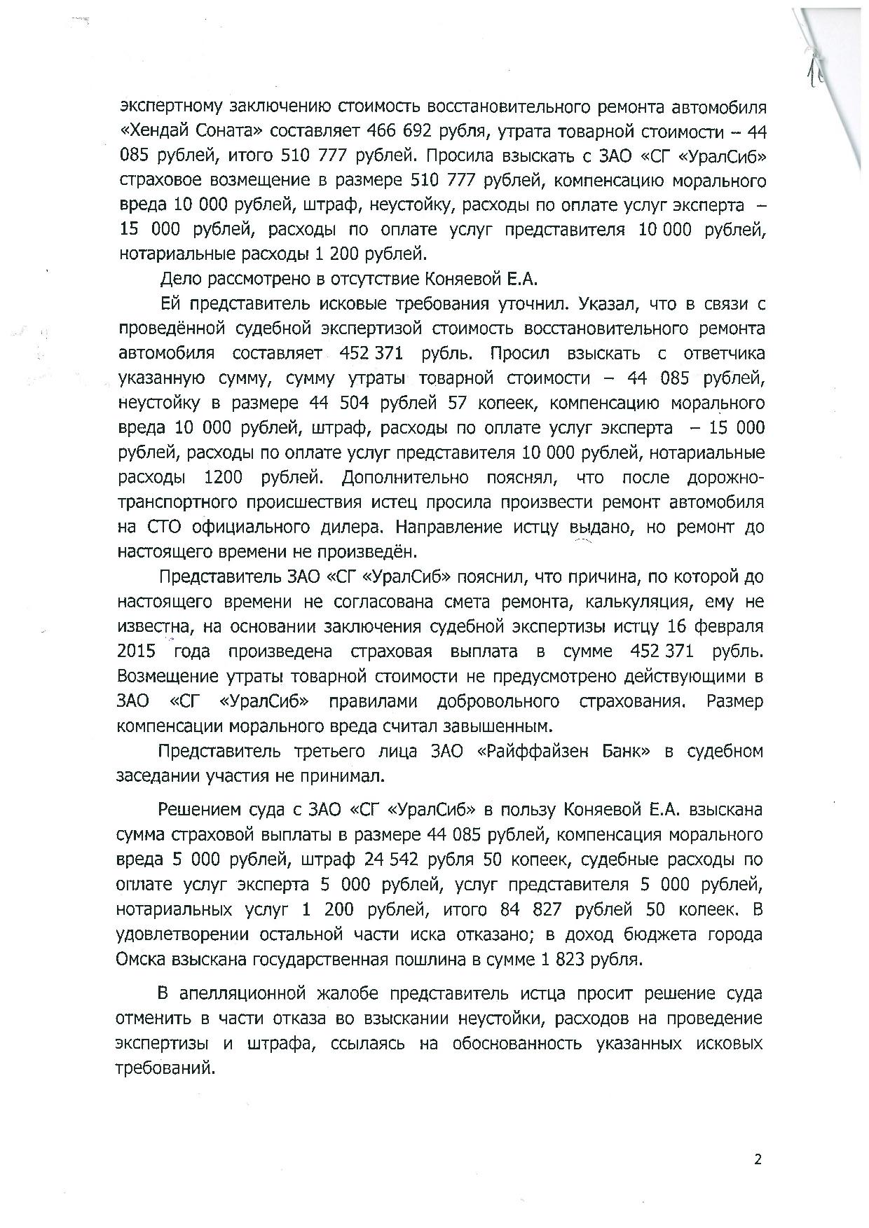 Дело № 2-158/2015 - страница 11
