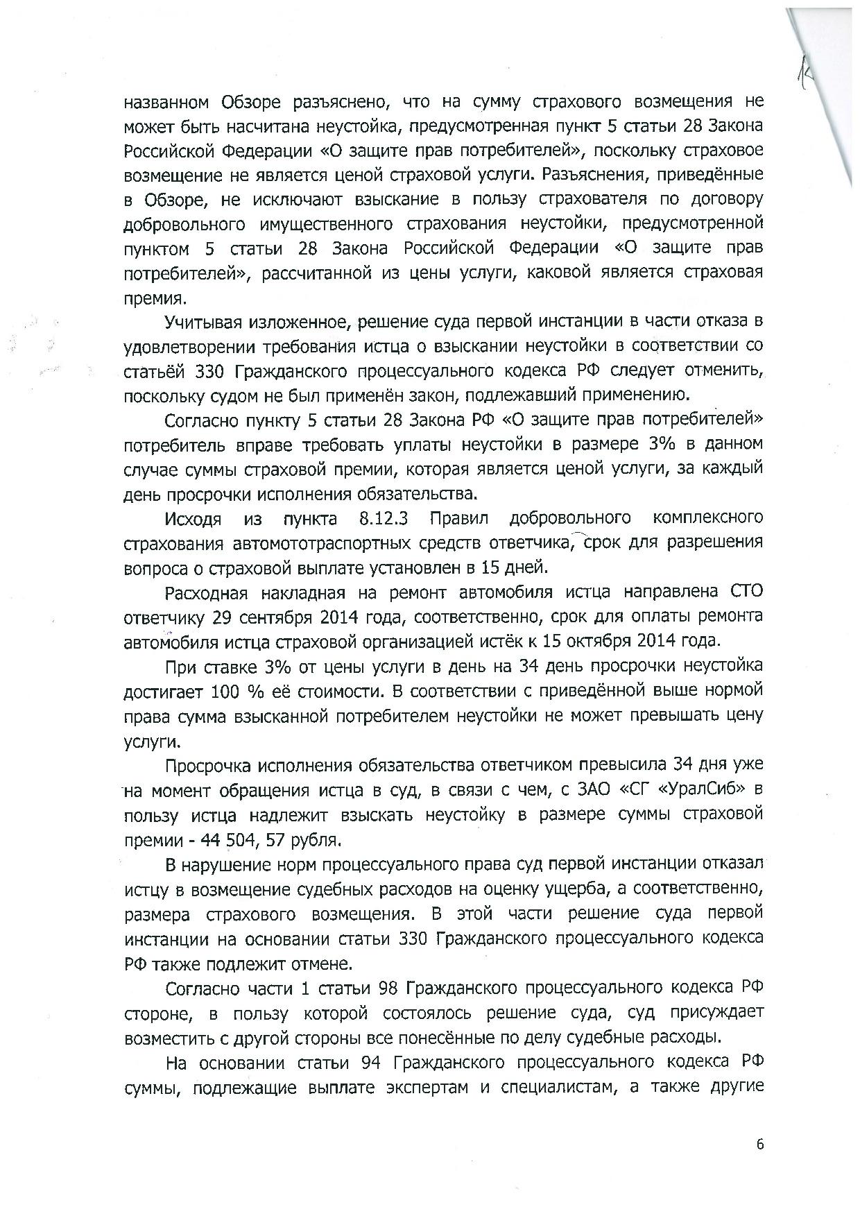 Дело № 2-158/2015 - страница 15