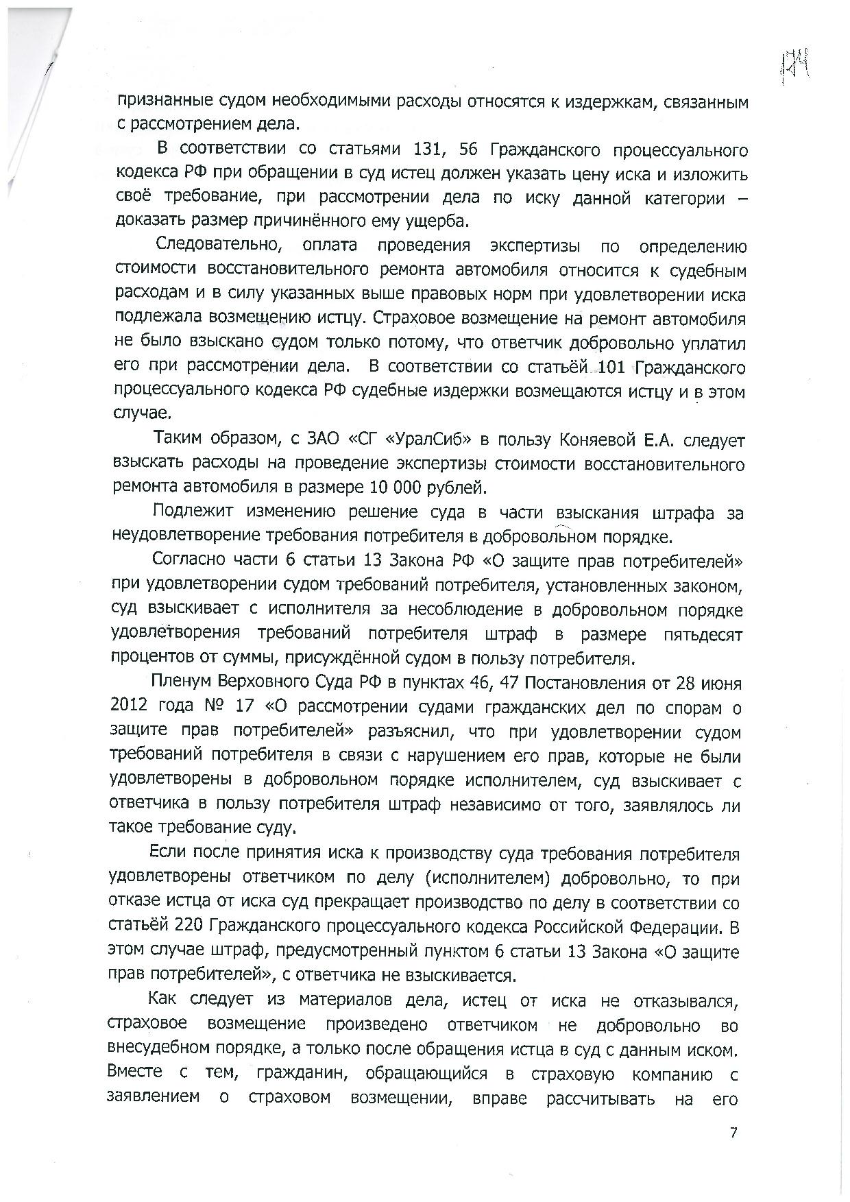 Дело № 2-158/2015 - страница 16