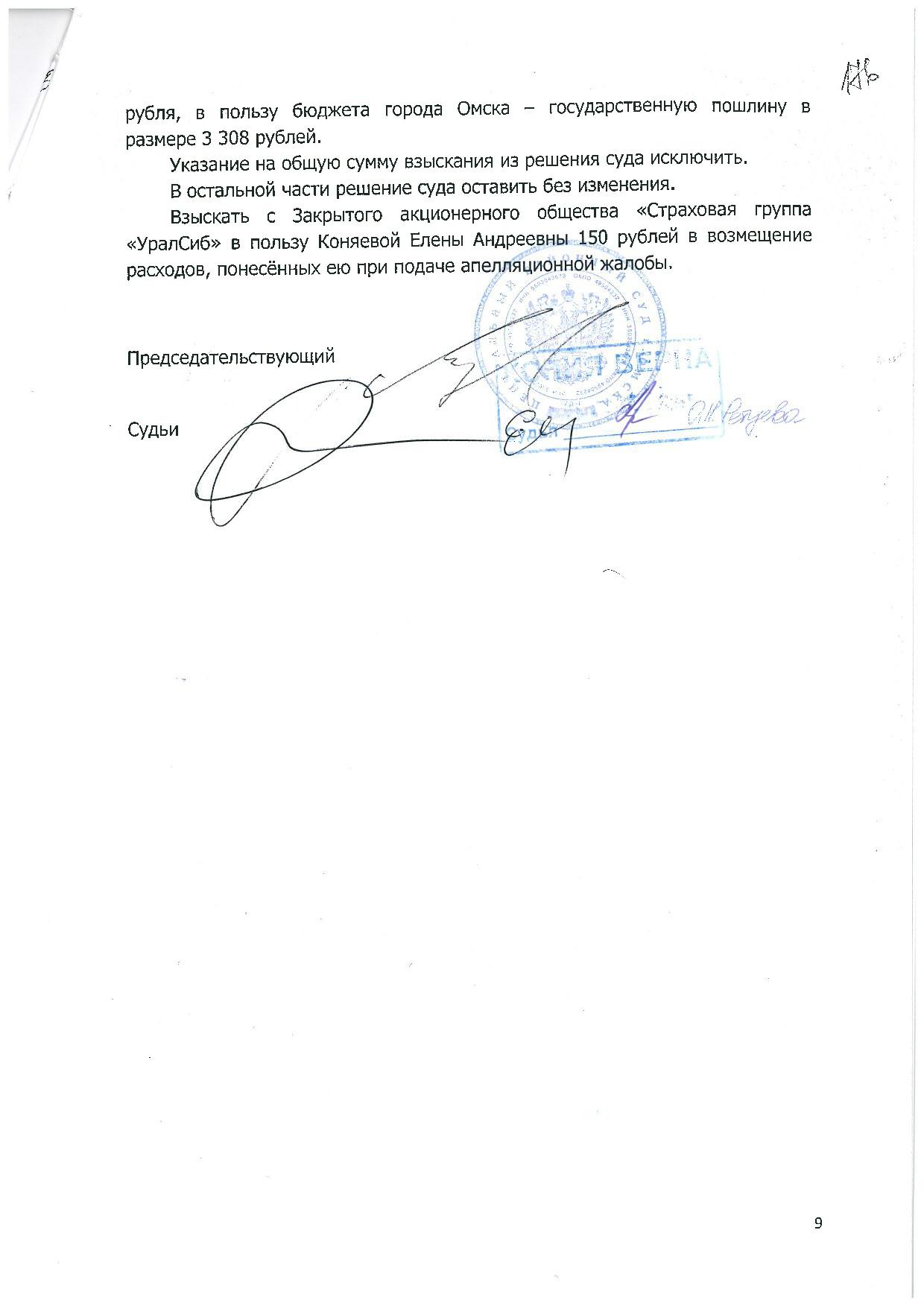 Дело № 2-158/2015 - страница 18