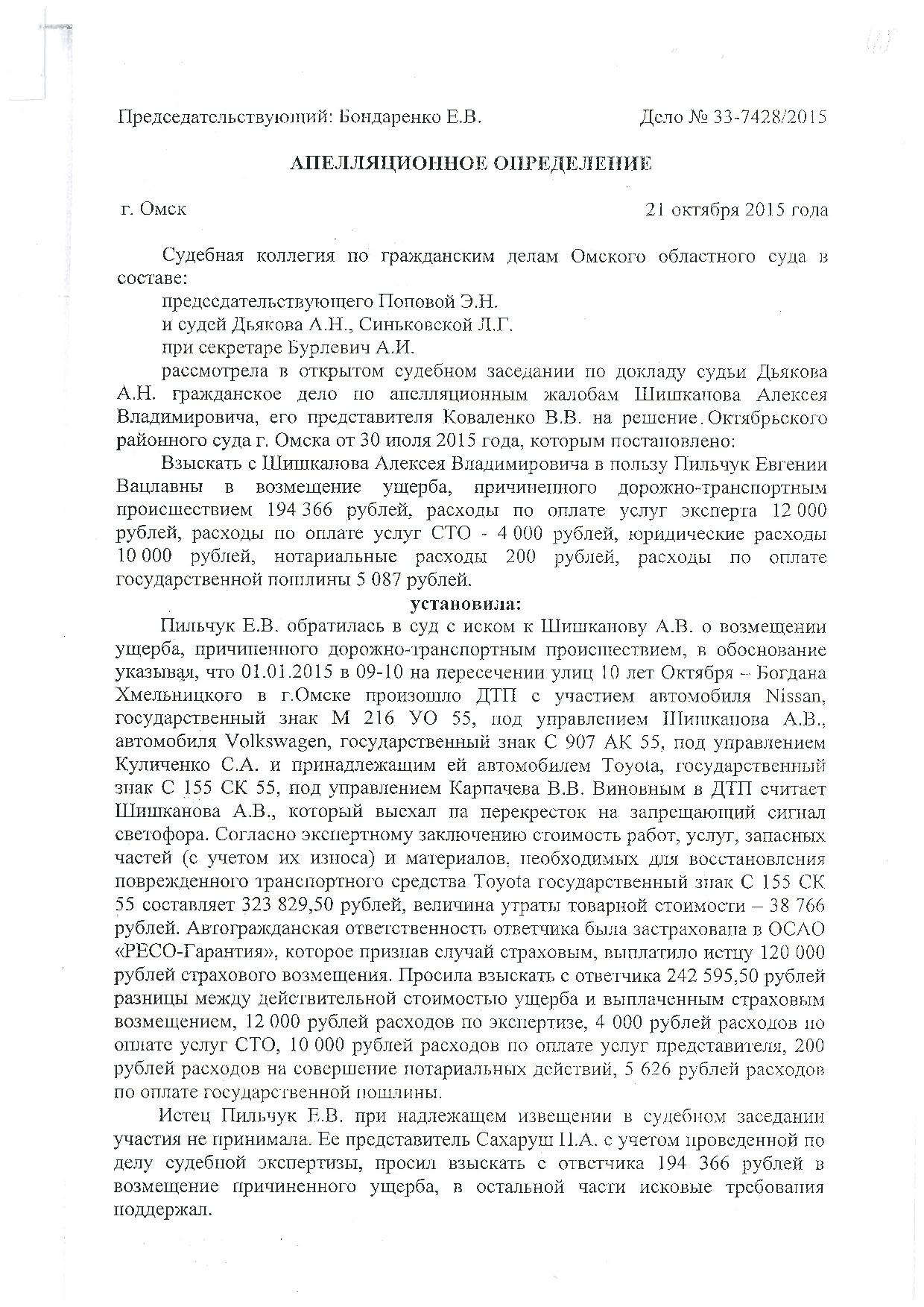 Дело № 2-2829/2015 - страница 10