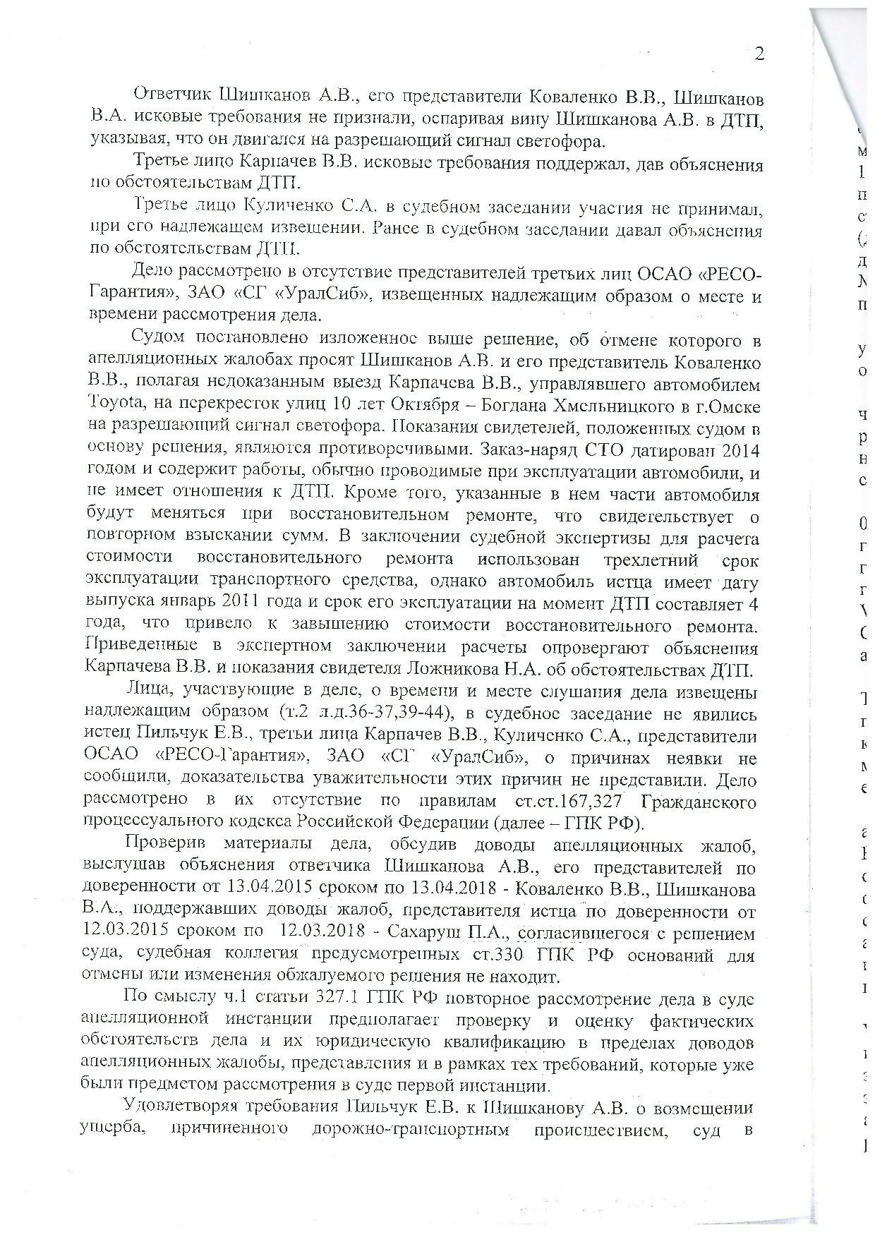 Дело № 2-2829/2015 - страница 11