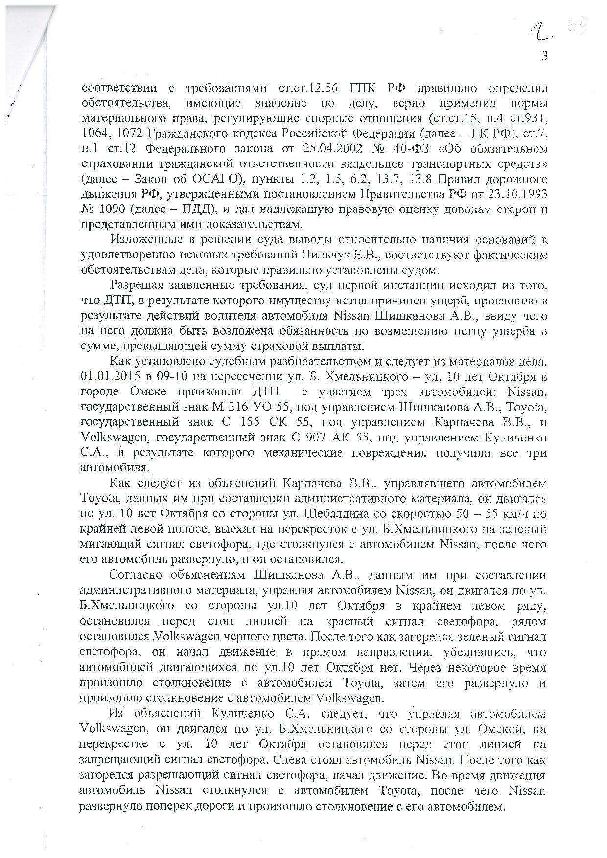 Дело № 2-2829/2015 - страница 12