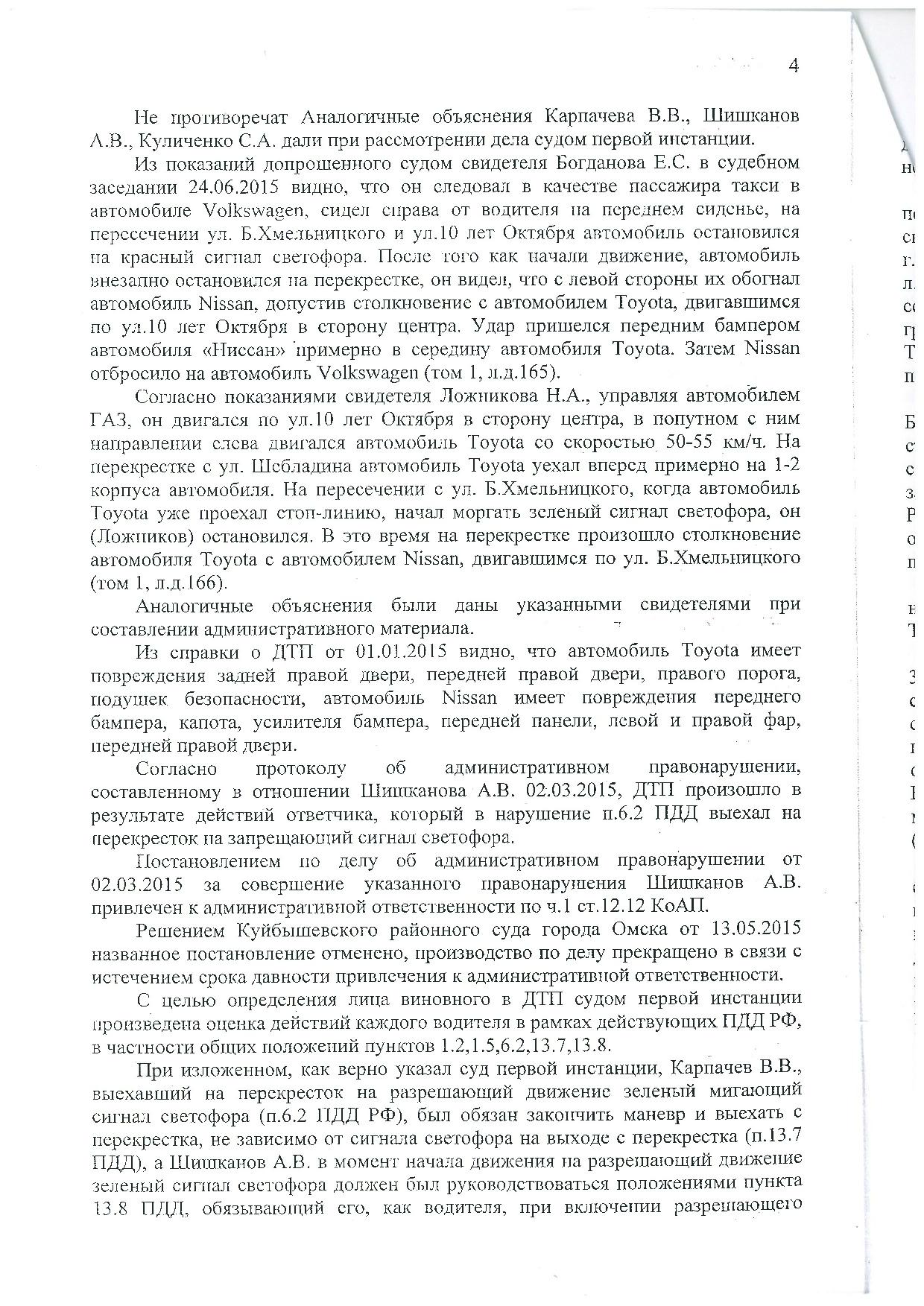 Дело № 2-2829/2015 - страница 13