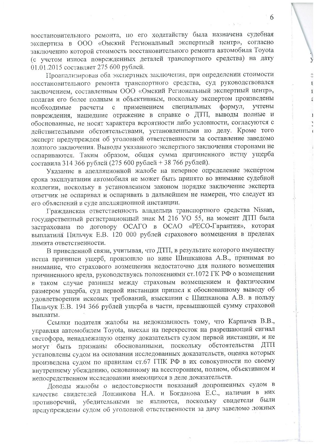 Дело № 2-2829/2015 - страница 15