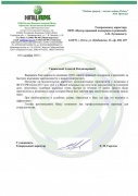 ООО Научно-Производственный Центр  «Проектно-Экологическая Компания»  (г. Нижневартовск) 