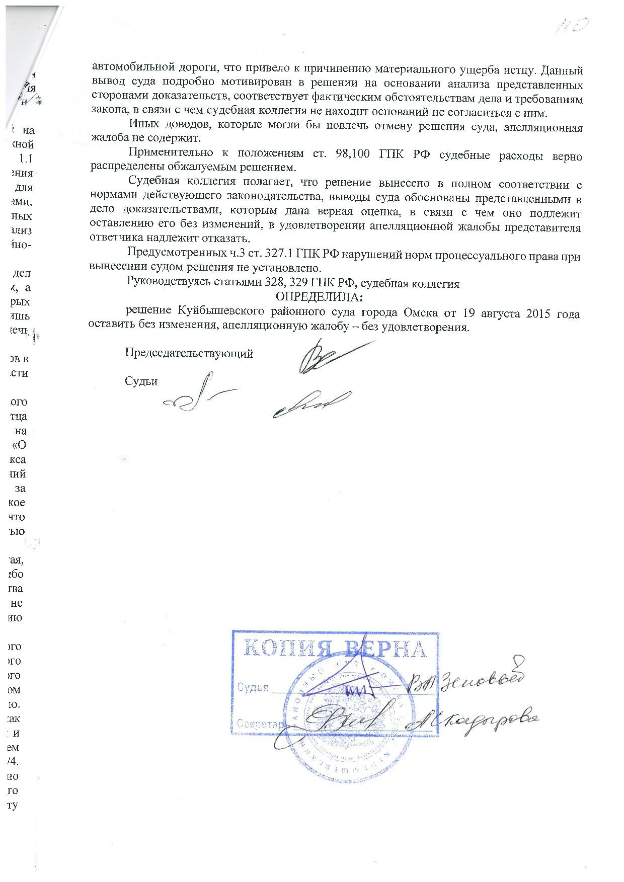 Дело № 2-5535/2015 - страница 10
